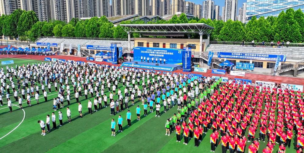 2024年長沙縣第三屆全民運(yùn)動(dòng)會啟動(dòng)式暨趣味運(yùn)動(dòng)挑戰(zhàn)賽