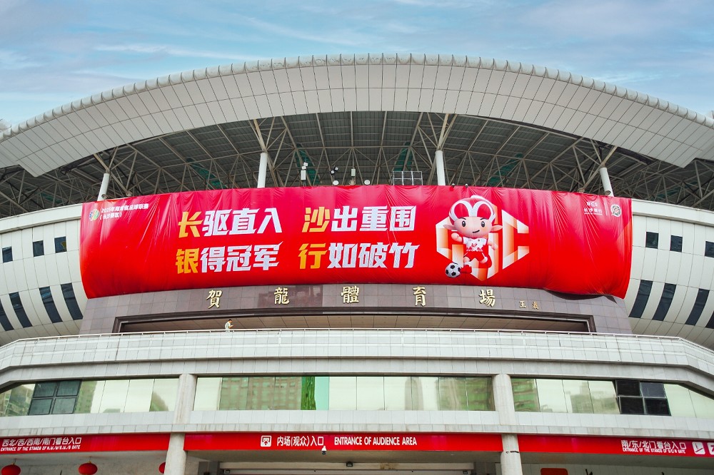 湖南博森體育管理有限公司